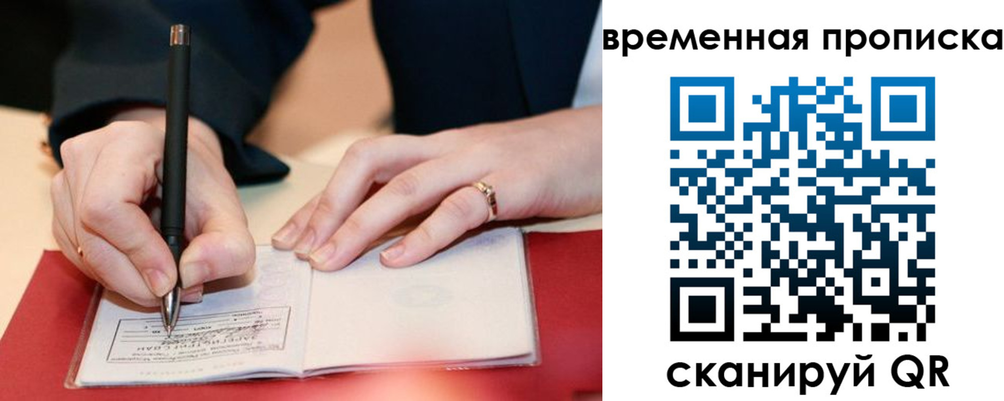 временная регистрация адрес в Мичуринске