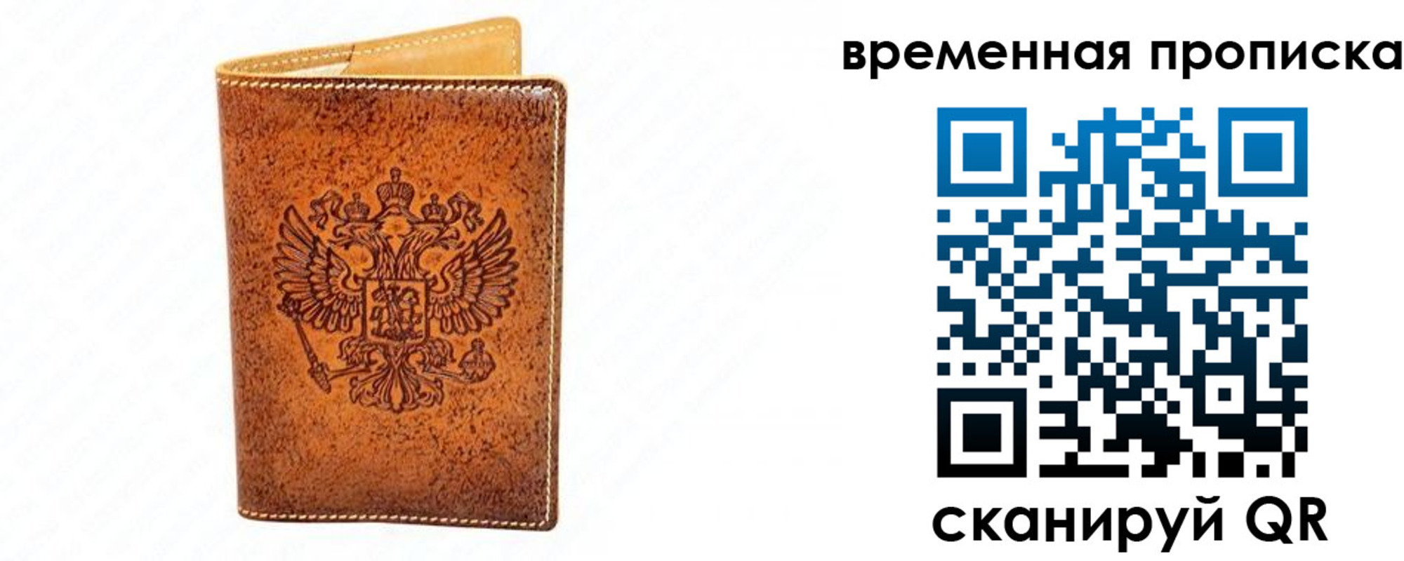 прописка ребенка в Мичуринске