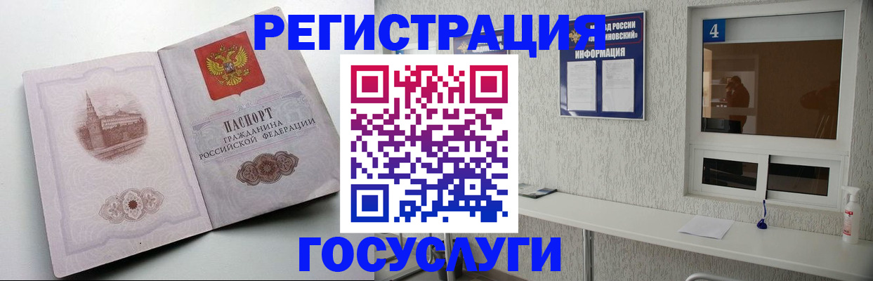 временная регистрация собственник в Мичуринске