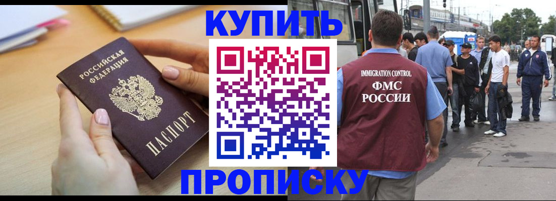 прописка для кредита в Мичуринске