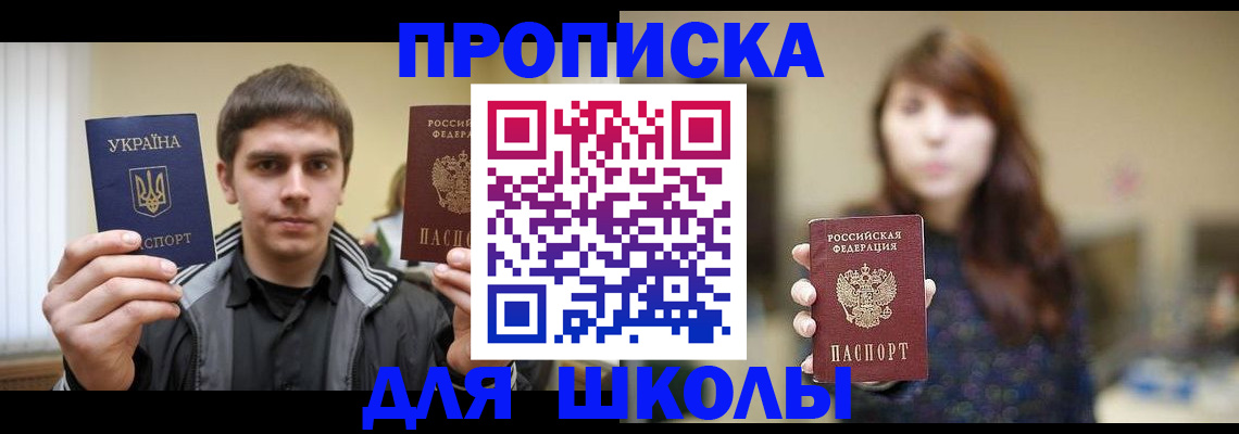 временная регистрация надежно в Мичуринске