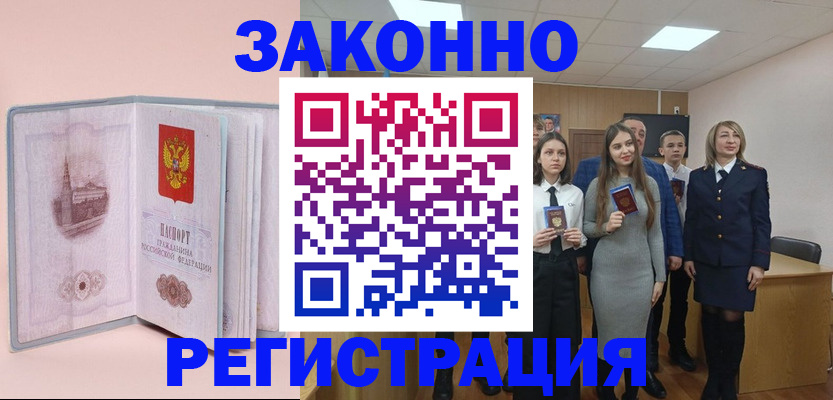 прописка для кредита в Мичуринске