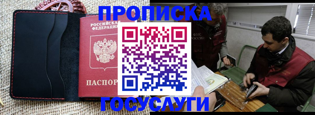 прописка для кредита в Мичуринске